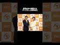 【衝撃】99%が知らない参政党の光と影【話題】#Shorts