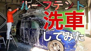 年末なのでルーフテント 乗っけたホンダフリード＋洗車してみた！