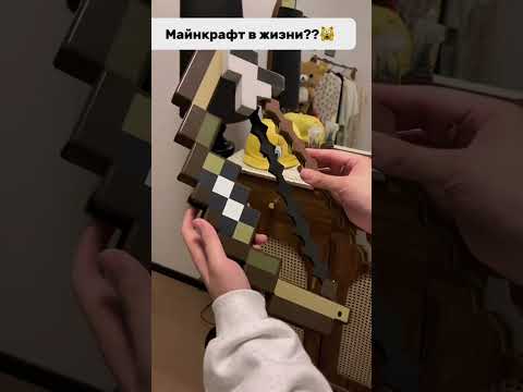 Теперь у меня есть МАЙНКРАФТ В РЕАЛЬНОЙ ЖИЗНИ! Топовая находка с вайлдберриз для всех фанатов игры