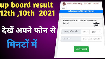 Up board Result 2021 Live 10th & 12th ka result kaise Dekhen Roll Number Kaise Search kare