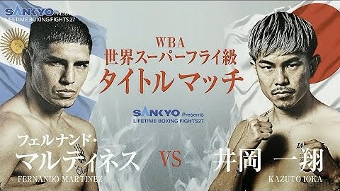 Fernando Martinez vs Kazuto Ioka II Full Fight (2025-05-11)