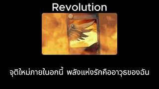 Download Lagu Revolution - Hiroshi Kitadani แปลไทย ซับไทย Thaisub MP3 Download Lagu Revolution - Hiroshi Kitadani แปลไทย ซับไทย Thaisub MP3