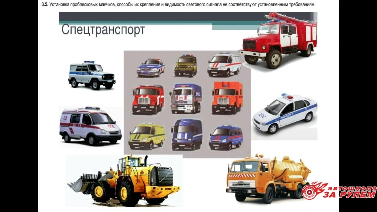 Какая специальная техника использует. Специальные машины. Спецтранспорт для дошкольников. Специальный транспорт для детей. Грузовой транспорт для детей.