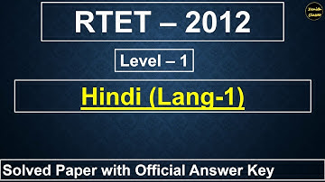 RTET 2012 level 1 Hindi paper solution