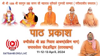 Paath Prakash (Baisakhi Festival) - Haridwar -11.04.2024