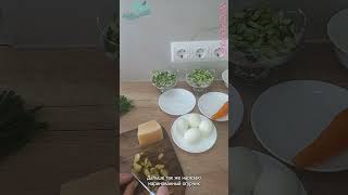 Салат с печенью трески и авокадо
