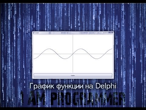 Video: Delphiде графикти кантип курса болот