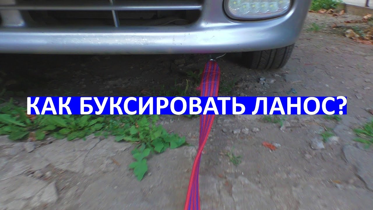 Как открыть ланос Как открыть ланос