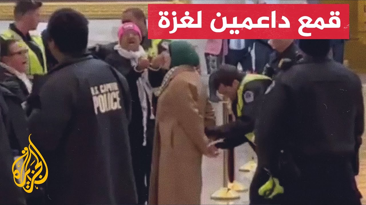 اعتقال عشرات بمكتبة الكونغرس خلال فعالية تطالب بوقف إطلاق النار