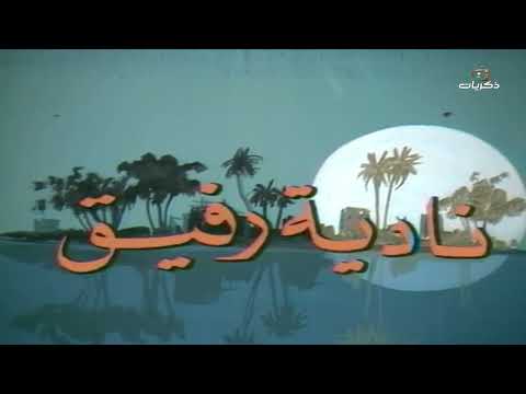 مقدمة مسلسل ميراث الغضب 1981