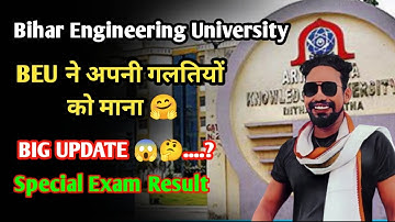 BEU PATNA BIG UPDATE FOR SPECIAL EXAM RESULT 😱 | Mungeriababu #beu