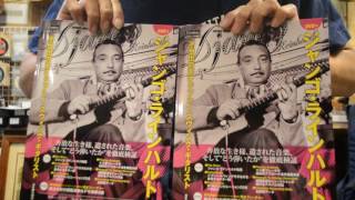 BOOK』不世出の天才ジプシースウィングギタリスト ジャンゴ 