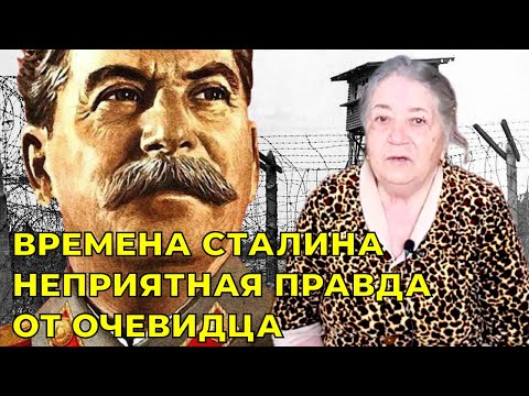 Время Сталина от очевидца. Раскулачивание. Колхозное рабство. Трудодни. Голод. Репрессии. Страх.