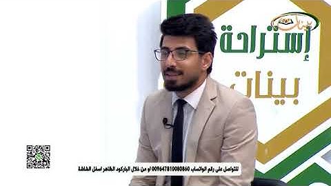 المفردات الصعبة - ص١٣٢ القسم٢- القارئ مازن الخالدي