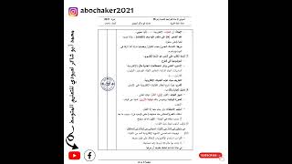 #04متوسط مراجعة شاملة للاختبار التجريبي