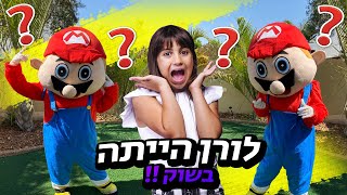 המתיחה הכי מרגשת שעשינו!! לורן הייתה בהלם!! (וולוג #92)