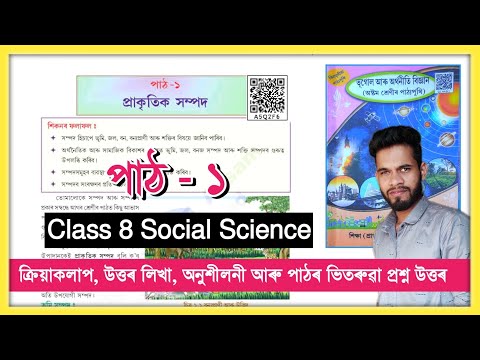 Class 8 Social