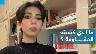 فتاة مصرية تشرح ما الذي حدث!! بعد أكثر 35 يوم من 7 أكتوبر