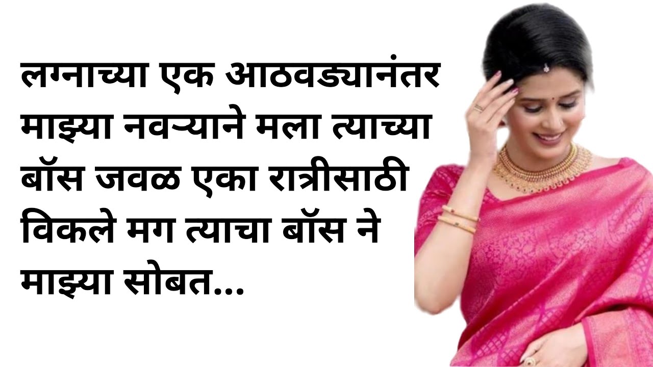 katha | Marathi katha | Marathi story | गोष्टी | katha | bodh katha @natyancha_sparsh70  story- 498