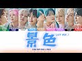 JO1 - 景色(KESHIKI) JO1 VER [Kan-Rom-Eng] Lyrics
