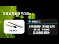 Dr. Board 可攜式超音波互動電子白板 (DB-02C) product youtube thumbnail