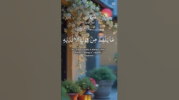 ق - ‏الآية ١٦وَلَقَدْ خَلَقْنَا الْإِنسَانَ وَنَعْلَمُ مَا تُوَسْوِسُ