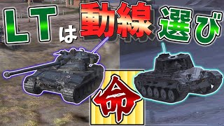 【ゆっくり実況】軽戦車は動きのルートをよく見極めようVickers Light & B-C 25 t【WoTBlitz】