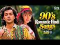 90s Romantic Hindi Songs | 90s Evergreen Movie Songs | 90s Superhit Romantic Songs