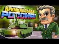 КАК ВСТУПИТЬ В АРМИЮ В КРМП РАДМИР - GTA: КРИМИНАЛЬНАЯ РОССИЯ( RADMIR RP )🔞