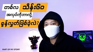 [SUB] Why I ended my $42000 per year seafarer job? | Part of my life