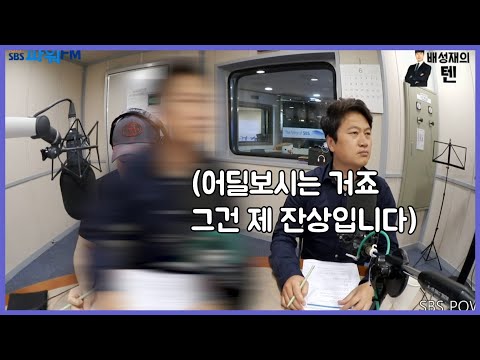 20200615 배성재의 텐 with : 박문성 (비 <strong>연애</strong> 참피언스 리그) <strong>ft</strong>. 누구보다 빠른 생녹방
