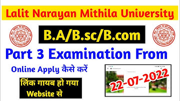 Lnmu part 3 examination from online 2022 | Lnmu part 3 ka examination from kaise bhare 2022