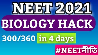 NEET 2021 LAST MINUTES PREPARATION|TOP WHEITAGE TOPIC BIOLOGY|BIOLOGY HACK|NEETNTA