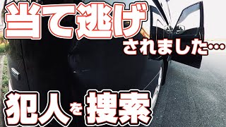 【事故】長距離トラック運転手 被害届け。家族時間で癒されて車中泊生活へ戻ります。