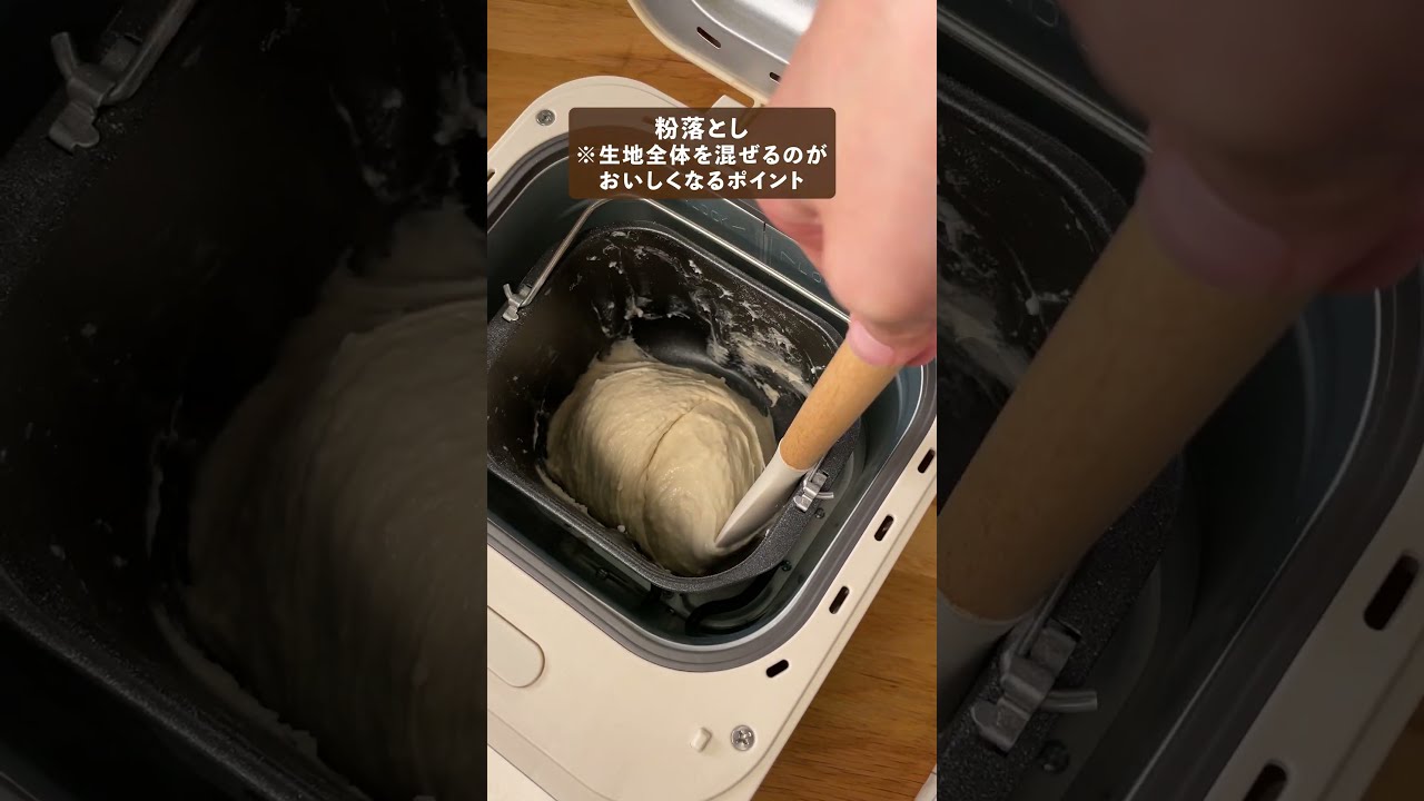 ホームベーカリーで米粉パンつくってみた - YouTube