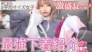 【女子必見