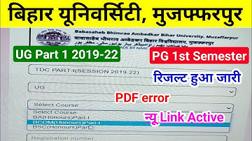 brabu Part 1 Result 2019-21 Declared | bihar university part 1 result 2021 | brabu pg result 2021