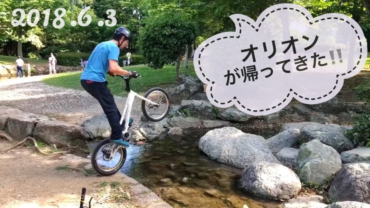 トライアル〜オリオン（戻ってきた愛車）@2018.6.3 - YouTube