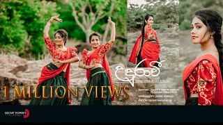 Video thumbnail of "Udurawee (උදුරාවී) Dance cover | Saja & Pravee"