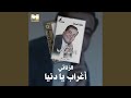 7osho 3anny 3eneh 7osho 3anny 3eneh