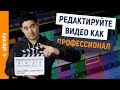 Как редактировать YouTube-видео для повышения вовлеченности