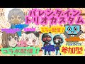 バレンタインカスタムトリオ参戦!(カスタムマッチ参加型配信 当日参加OK)