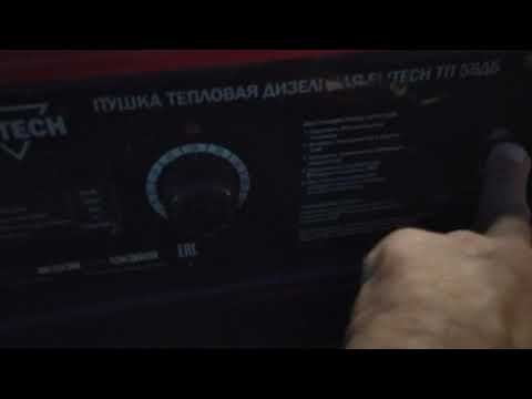 Тепловая пушка ELITECH ТП 55Д.