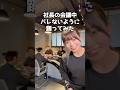 社長の会議中にバレないよう踊ってみたら… #上司と部下 #ドッキリ #ダンス#魂心家 #shorts