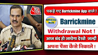 Barrick mine Earning App | Barrick mine App Real Or Fake | Barrick mine App Se Paise Kaise Kamaye screenshot 3