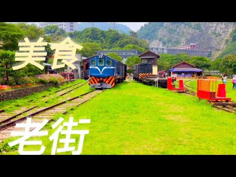 【南投景點】車埕半日遊 ~有好吃的美食老街 好玩好逛的林班道體驗工廠！還有木業展示館！