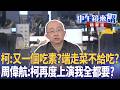賴清德出訪受阻