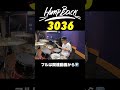 Hump Backの「3036」を叩いてみた #drumcover #ドラムカバー #drums #ドラム #邦ロック #ハンプ #叩いてみた #バンド