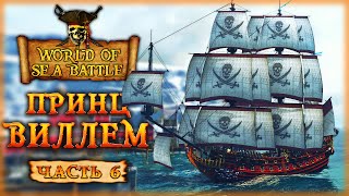 :    -     ! | World Of Sea Battle  | ( 6)