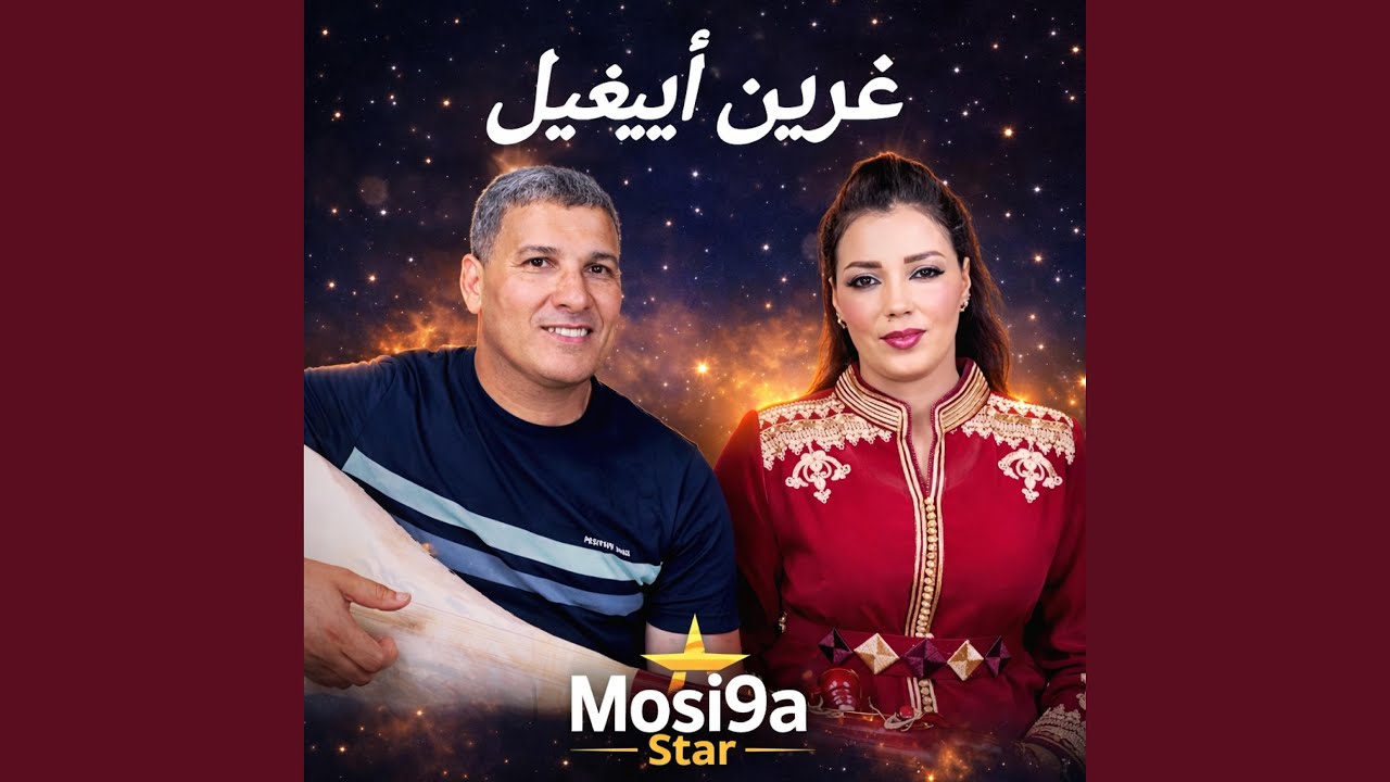 غرين أييغيل